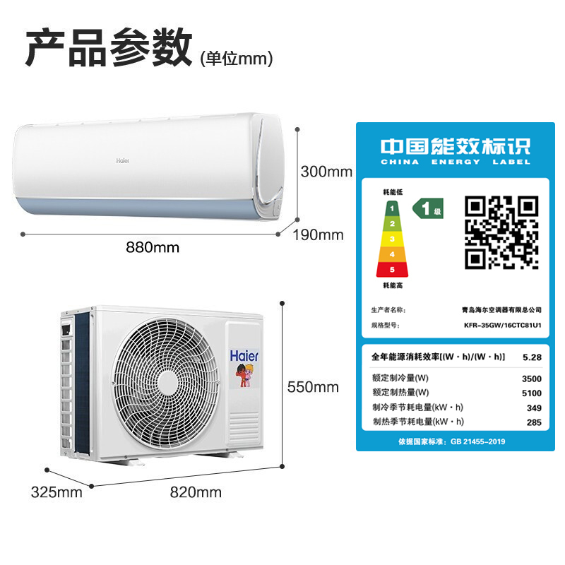 海尔空调1.5匹幻彩变频冷暖壁家用空调挂机新一级能效布艺外观除菌自清洁KFR-35GW/16CTC81U1