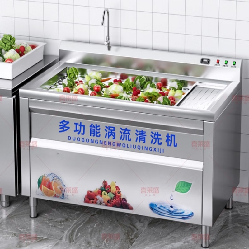 喜莱盛 商用果蔬清洗机2.0米洗菜机防干烧智能款 XLS-XCJ-2000