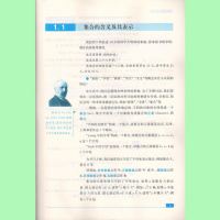 2018苏教版高中数学必修一课本教材 普通高中课程标准实验教科书 数学 必修1 高一上册教科书 新华