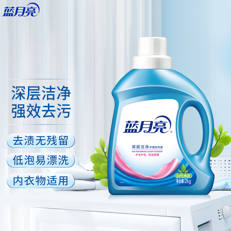 蓝月亮自然香洁净洗衣液2kg视频