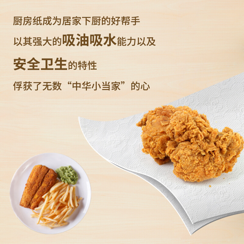 清风 2层抽取式厨房纸巾 210*225mm 80抽/包 3包/提 十提装