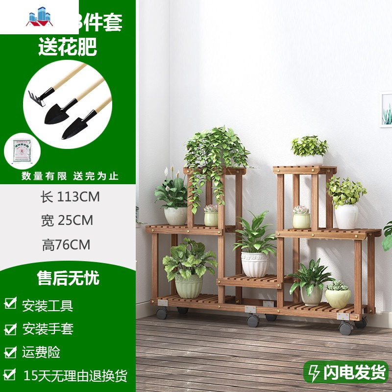 带轮子多层实木花架落地式移动阳台室内客厅省空间花盆盆栽木架子泰空仓花架 花几报价 参数 图片 视频 怎么样 问答 苏宁易购