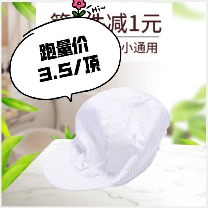 防静电帽子无尘车间工作帽大工帽小工帽男女防尘帽劳保头套鸭舌帽[9月2日发完] 灰色 均码小工帽