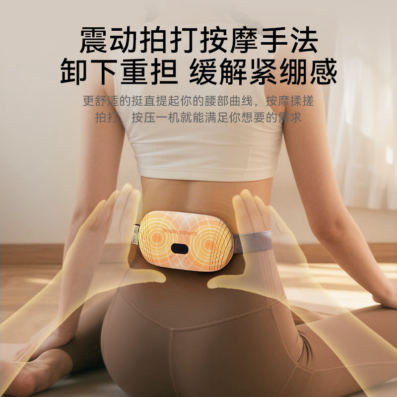 摩飞 腰部按摩仪(暖宫腰带)MR5001Pro高清大图