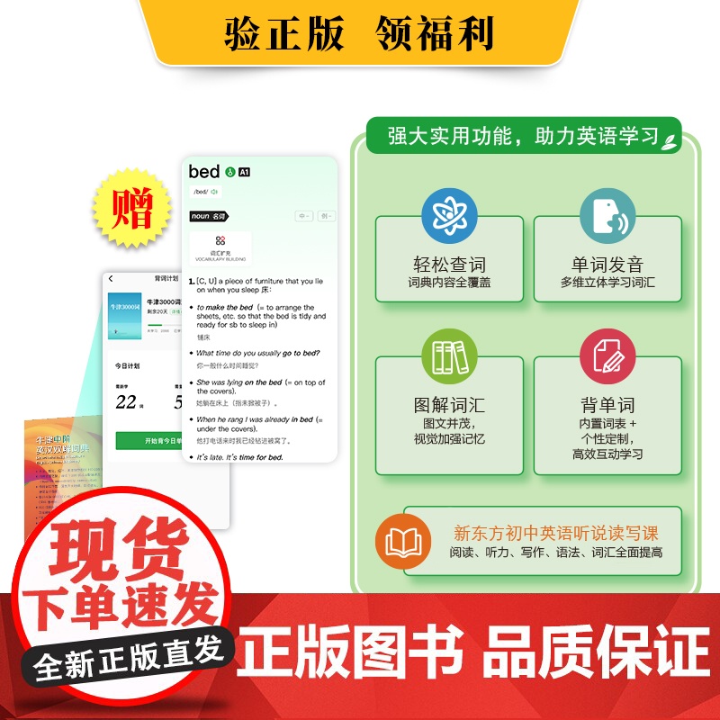牛津中阶英汉双解词典(第6版) [英]利奥妮·海伊 编 李旭影 等译 商务印书馆高清大图