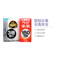 [母婴适用]未来(VAPE) 3倍有效 无味温和电子防蚊驱蚊器 150日电子蚊香器超声波驱蚊器/电子驱蚊器
