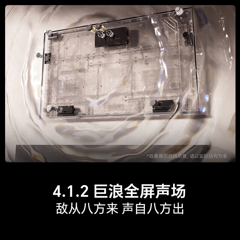海信100E8S Pro 100英寸9360分区 4K170Hz游戏电视 流砂锖光色同控 H7芯片电视高清大图
