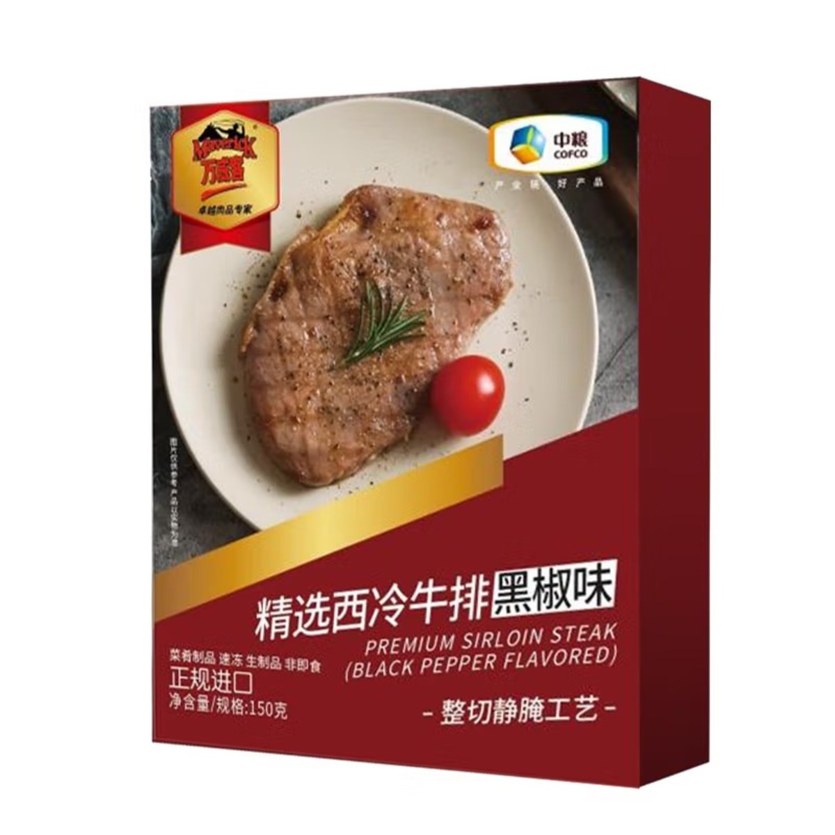 万威客 精选牛排礼盒 整切腌制牛肉生鲜大礼包 牛排H款 2100g 14片装高清大图