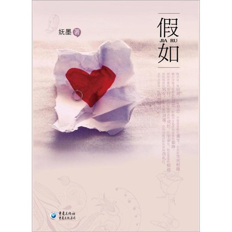 醉染图书如9787229047788高清大图