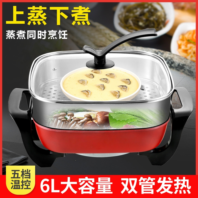 多功能电热锅家用电炒锅电火锅不粘锅宿舍炒菜烤鱼烧烤一体小电锅_8L双管红色加厚长方形款