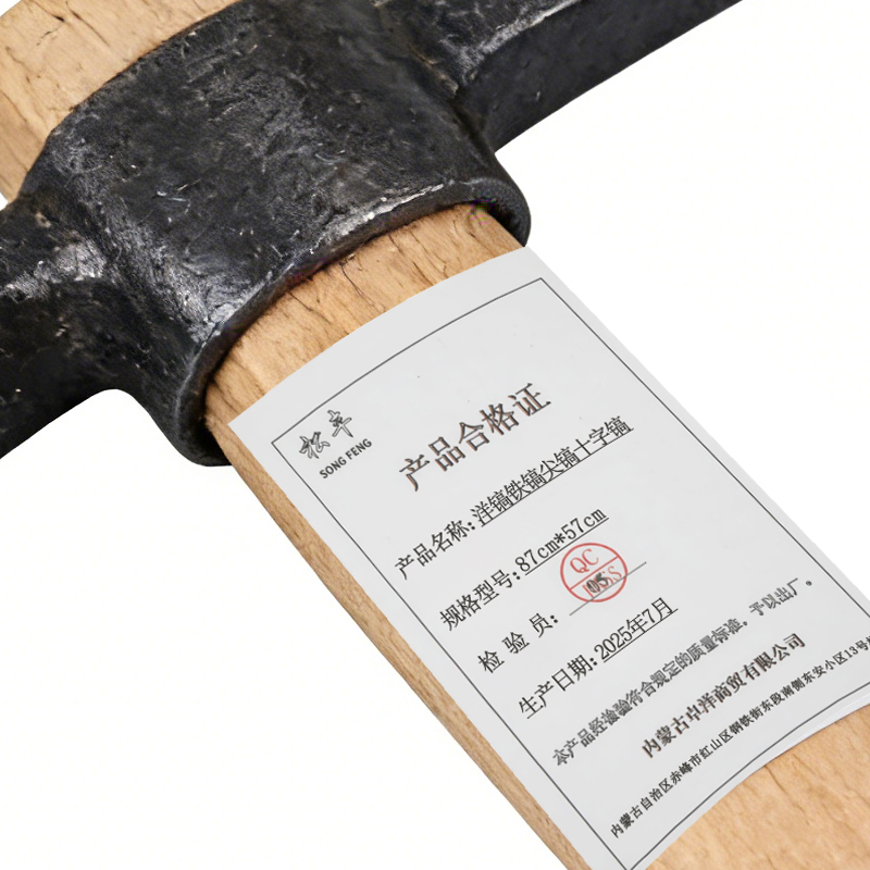 松丰 洋镐铁镐尖镐十字镐87cm*57cm/把高清大图