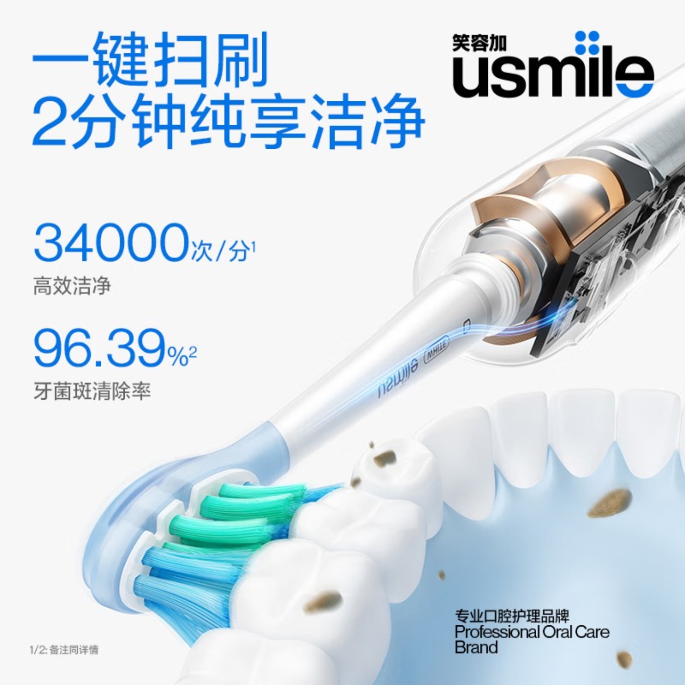usmile笑容加电动牙刷 缓震清洁刷头 P10昆仑白 365天续航 新婚情人节生日礼物送男友女友 教师节礼物高清大图