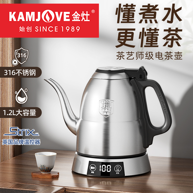 金灶E1电热水壶保温电茶壶烧水壶泡茶壶家用恒温热水壶泡茶专用