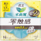 花王乐而雅(Laurier)组合卫生巾 超丝薄迷你日用16片x1包+ 超丝薄特长日用8片x6包+超丝薄超长夜用4片x3包
