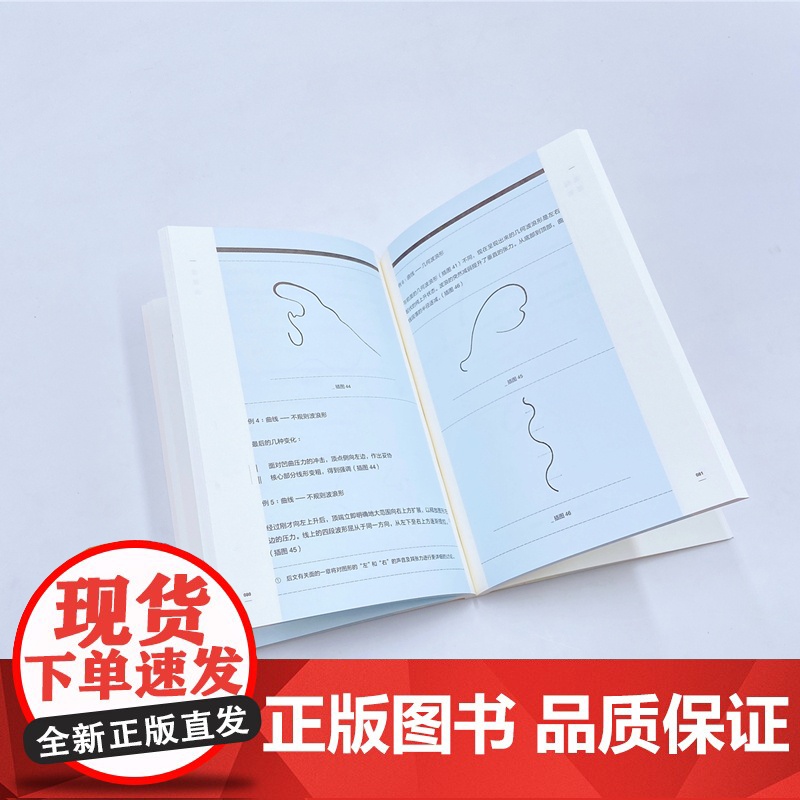 [ 正版书籍]点线面高清大图