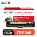 新E通 硒鼓黄色 CRG046 支