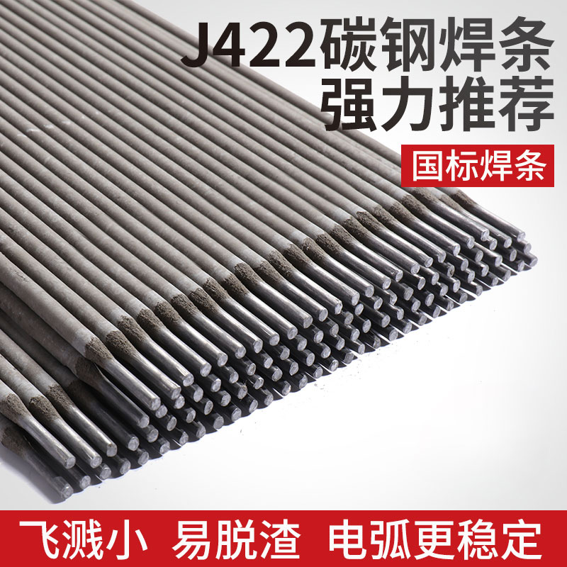 大桥碳钢焊条THJ422 φ3.2mm(20kg/箱)