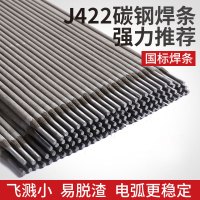 大桥碳钢焊条THJ422 φ3.2mm（20kg/箱）