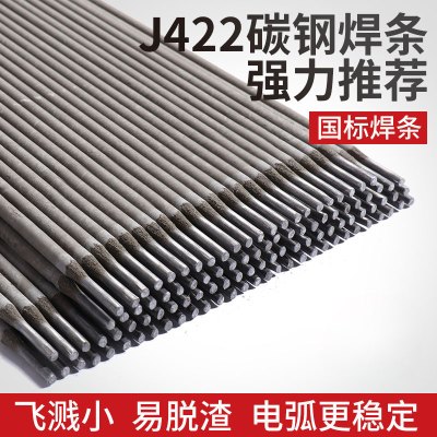 大桥碳钢焊条THJ422 φ3.2mm(20kg/箱)
