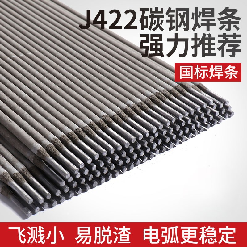 大桥碳钢焊条THJ422 φ3.2mm(20kg/箱)