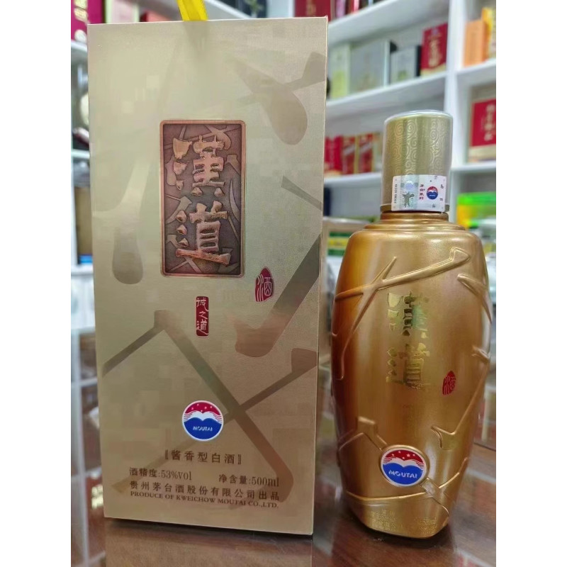 贵州名酒茅台汉道诚之道酒2017年53度酱香型500ml*6瓶整箱装
