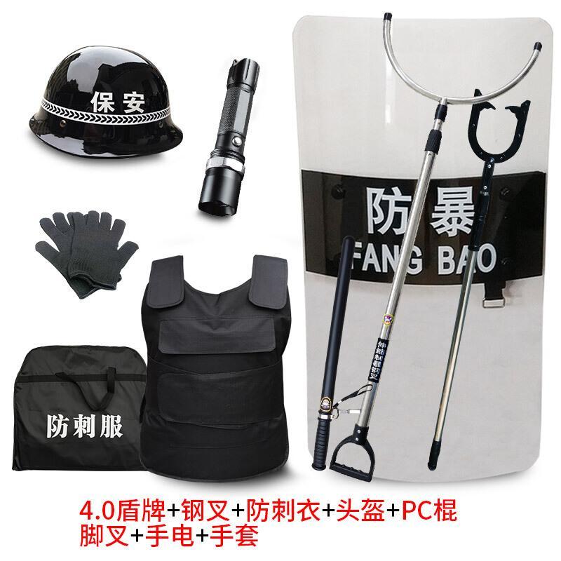 丛林狐钢叉防刺服防刺背心防割手套保安头盔防暴棍防爆套装(4.0盾牌钢叉防刺衣头盔棍子脚叉手电手套