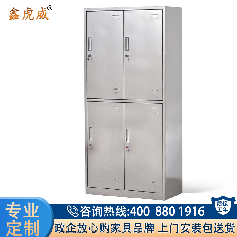 鑫虎威 办公家具不锈钢四门更衣柜员工柜收纳柜储物柜铁皮柜多门存包柜鞋柜碗柜304不锈钢挂衣柜高清大图