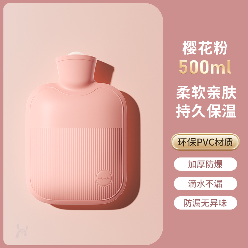 德国正品热水袋注水加厚防爆暖腰女热敷肚子宫腹暖手宝大号暖宝宝 甜心粉环保PVC水袋500ml安全防爆