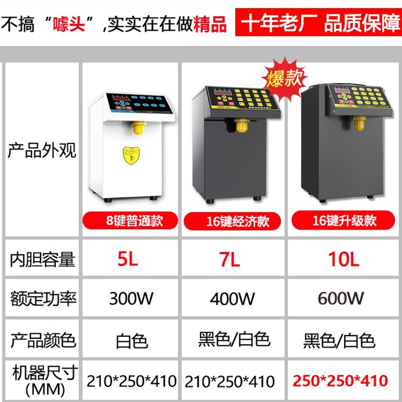 纳丽雅果糖机商用奶茶店专用设备全套吧台自动机果糖机
