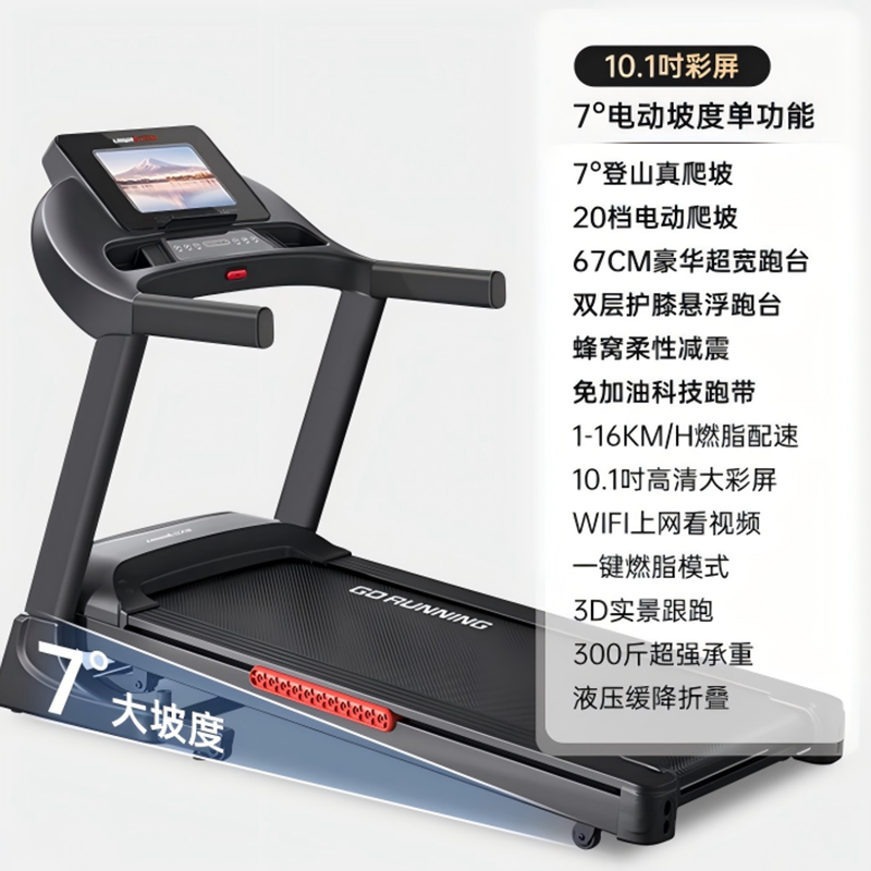 智能降噪可折叠免安装跑步机-立久佳猛犸L5000