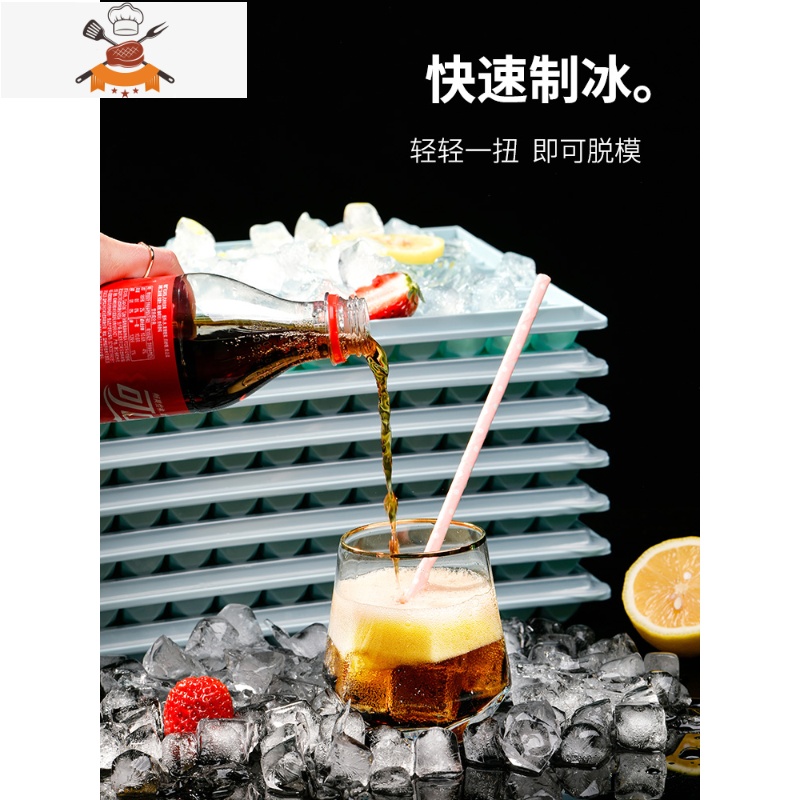 冻冰块模具96格带盖冰格商用制冰盒子奶茶店专用冰块器家用创意 敬平 96格带盖[5片装+送冰铲]高清大图