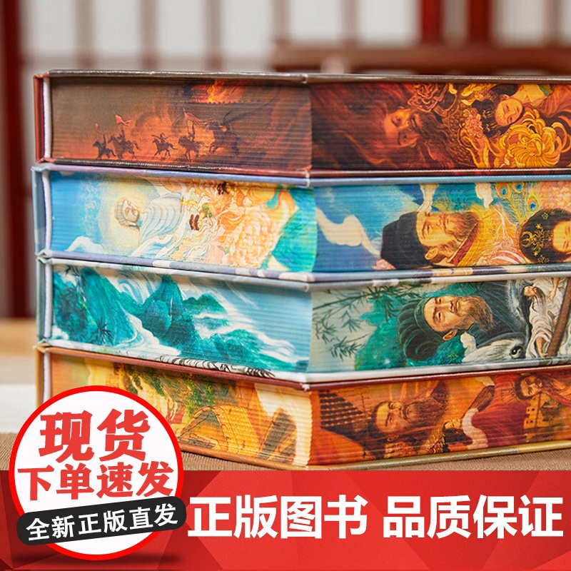 资治通鉴故事全集精装全套4册 中国通史书籍喷边版资治通鉴书籍正版原著历史类书籍中国历史故事集中华上下五千年完整版趣说中国高清大图