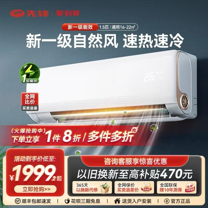 [拼宁专享]先锋空调 KFRd-51LW/Y1+20BP1a