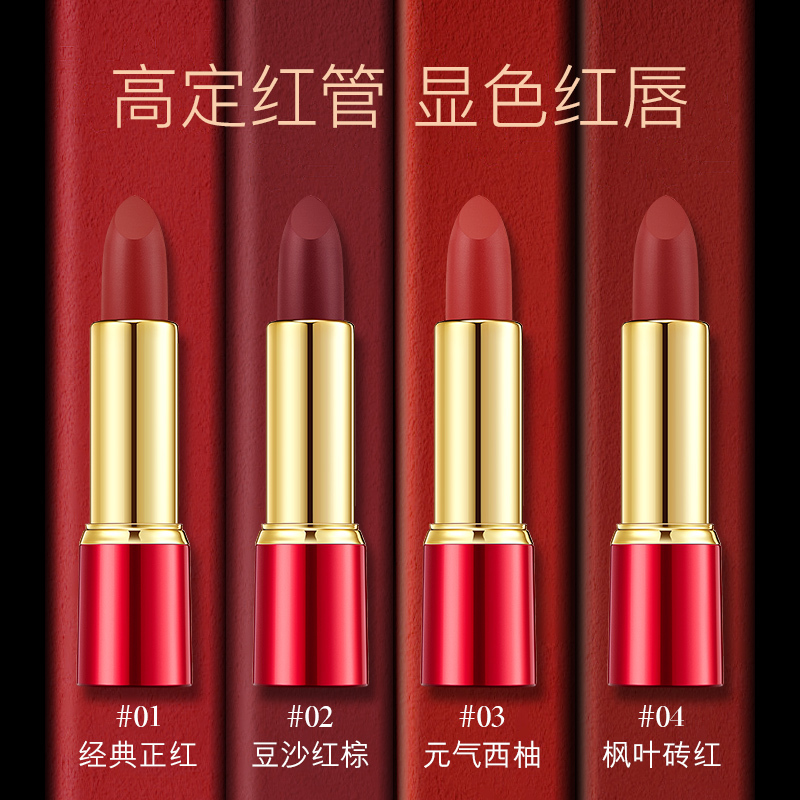 LERFM恣意雾感哑光口红套盒