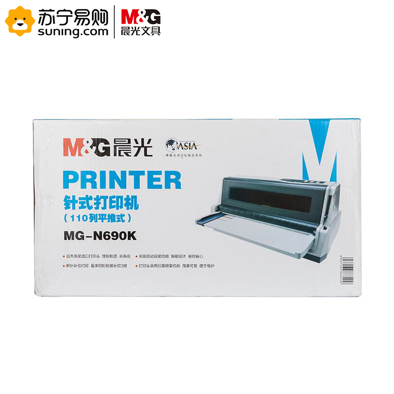 晨光 (M&G) AEQ96742 MG-N690K针式打印机110列平推 单个装