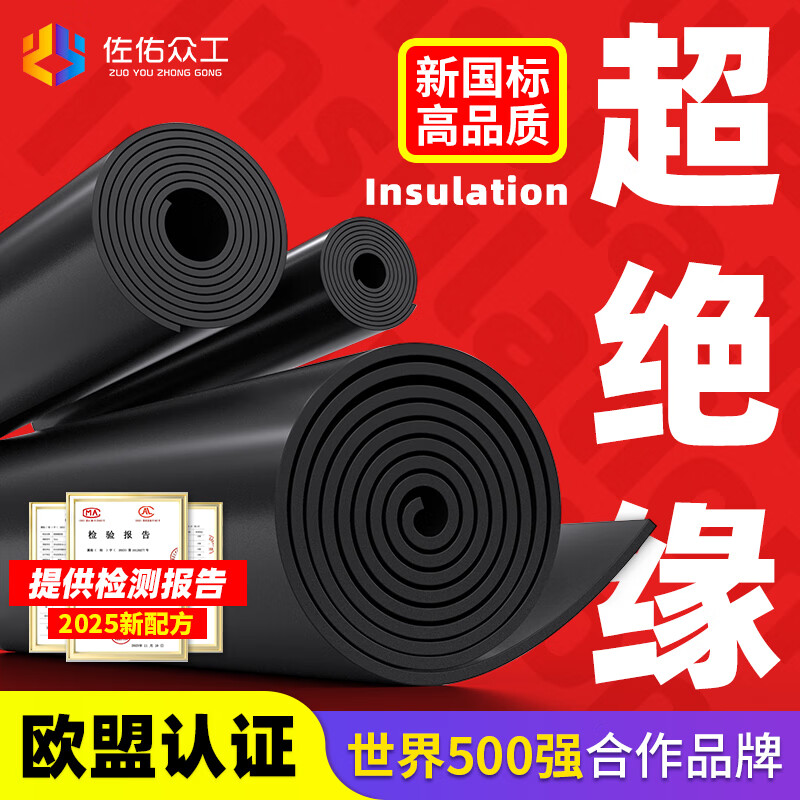 GLLO橡胶垫3mm(M2)
