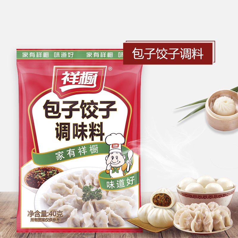 祥橱包子饺子调味料 馅饼馄饨丸子拌馅调味香料调味包40g 6袋装