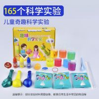 科学实验套装趣味学生材料包diy物理steam玩具幼儿园儿童生物益智 165个实验彩盒[启蒙款]