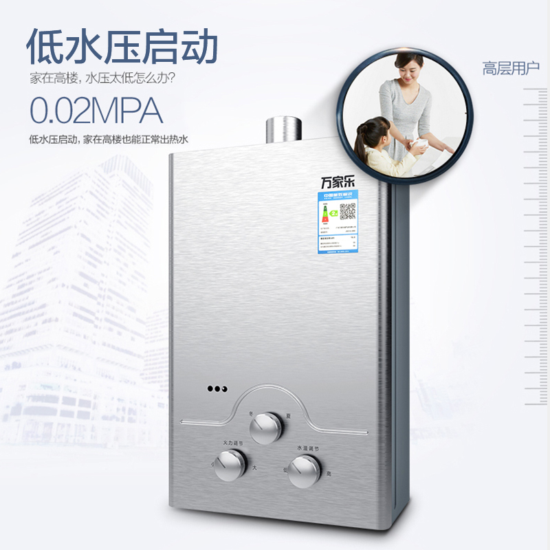 万家乐 8升热水器燃气热水器燃热 四季控温型经济适用 热水器液化气 JSQ16-8M2高清大图