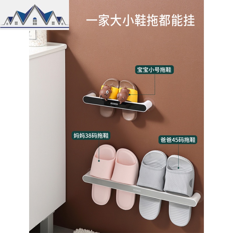 浴室拖鞋架免打孔卫生间后壁挂式鞋拖架简易家用鞋子收纳架沥水 三维工匠高清大图