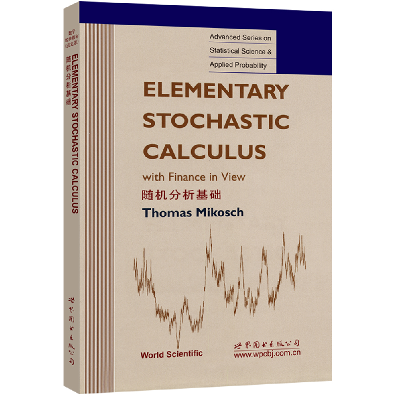 正版新书】随机分析基础(英文版)Thomas Mikosch9787510005244