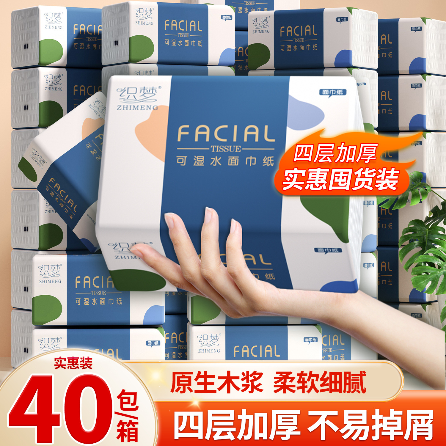 织梦40包整箱便携家用280张实惠装纸抽批发面巾纸卫生纸擦手纸巾YX