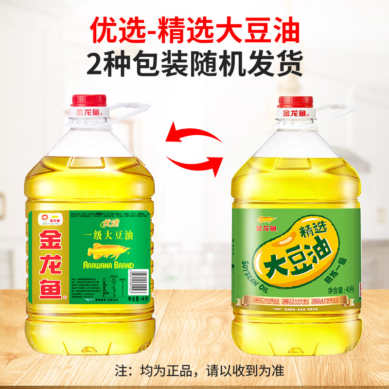 [店长推荐]金龙鱼精选大豆油4L/桶 厨房家用桶装炒菜植物油烹饪食用油粮高清大图