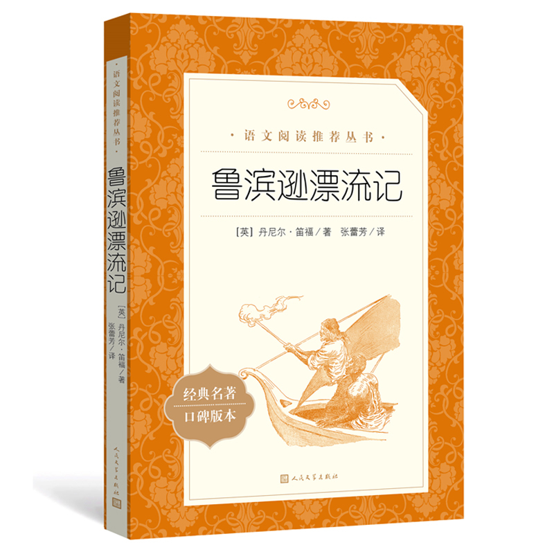 约翰-克利斯朵夫 [正版]童年(经典名著口碑版本)/语文阅读丛书 高尔基 儿童文学经典故事书 小学生初中五六七年级课外阅