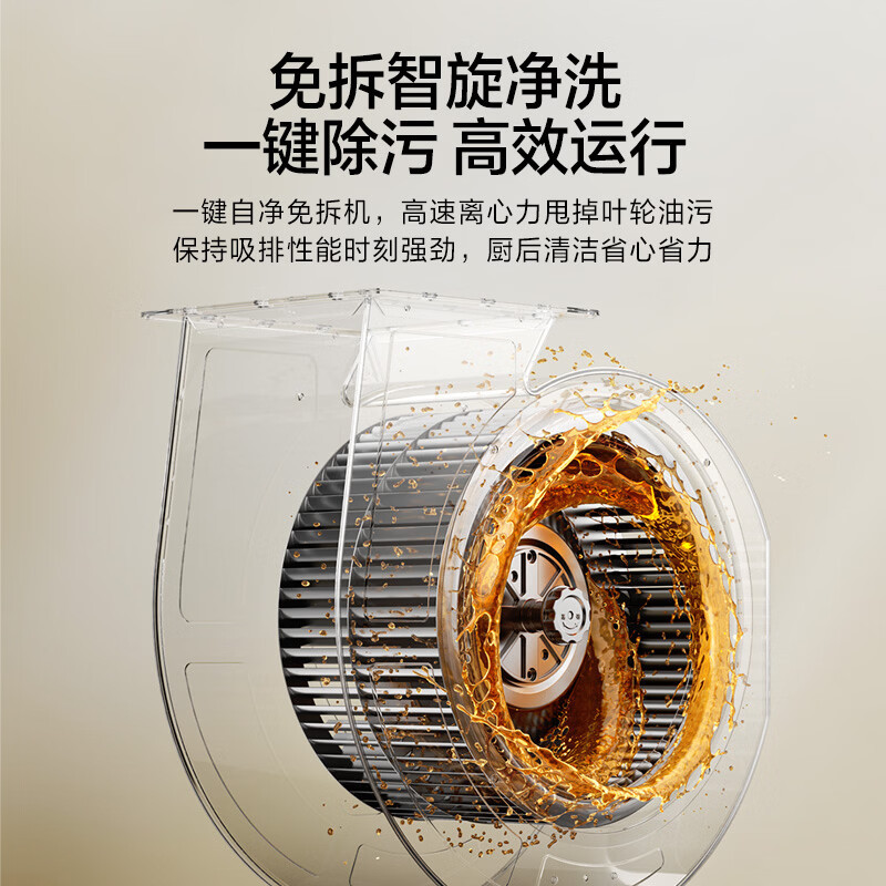 万和Vanward[小双翼V7X]顶侧一体抽排油烟机超薄平嵌·蓝光杀菌家用27风量大吸力变频智旋洗V7X高清大图