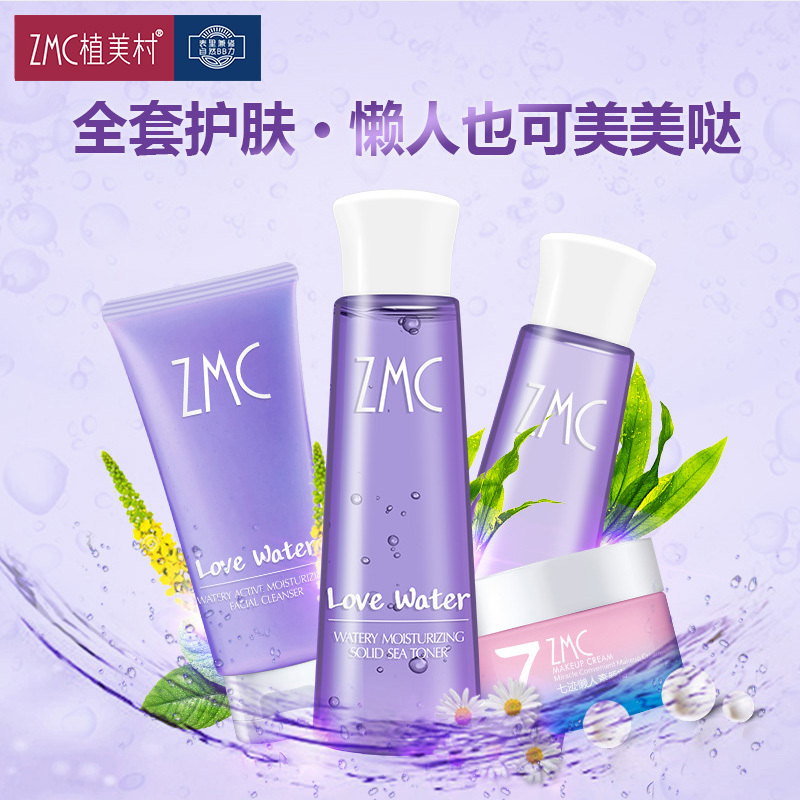 植美村(ZMC)水漾-保湿魔力海洋水120ml