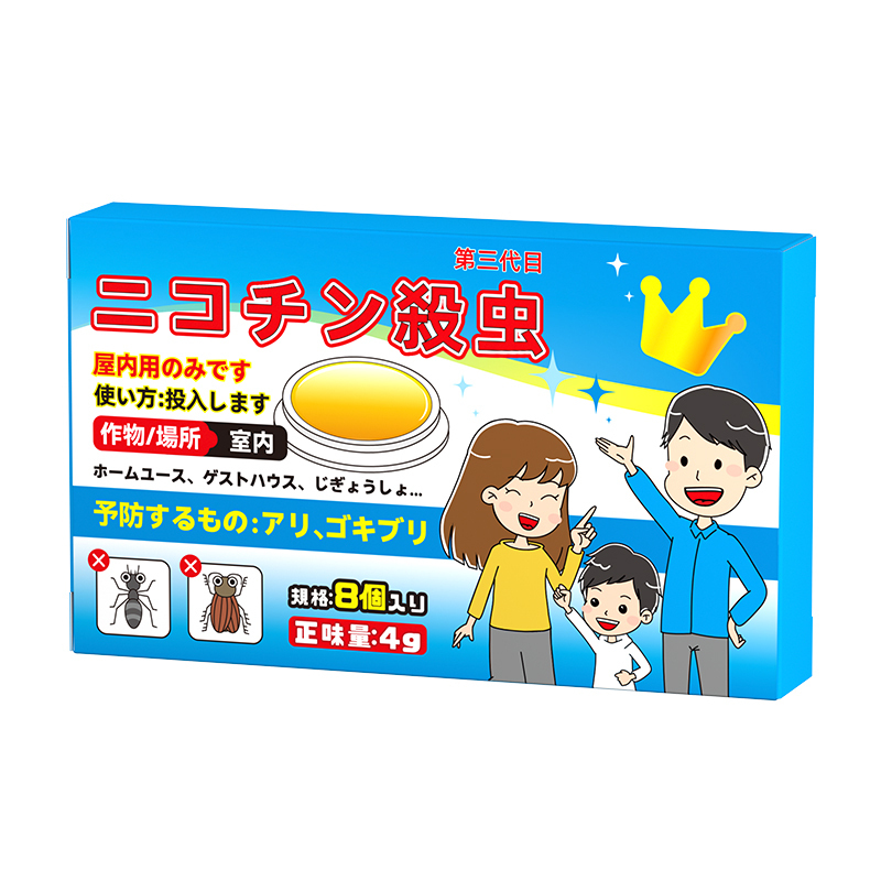 灭蟑-杀虫饵剂-8枚/盒-8盒-zsj