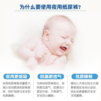 宜婴 安安睡夜用纸尿裤 S102片 新生儿宝宝夜用夏季尿不湿 [4-8kg]