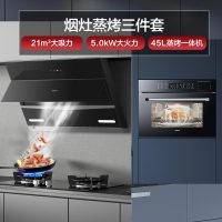 [三件套]老板(ROBAM)烟灶套餐 侧吸式油烟机灶具蒸烤一体机 厨电套装27A5+57B0XT+CQ972X