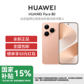 HUAWEI Pura 80 12GB+512GB 丝绒金